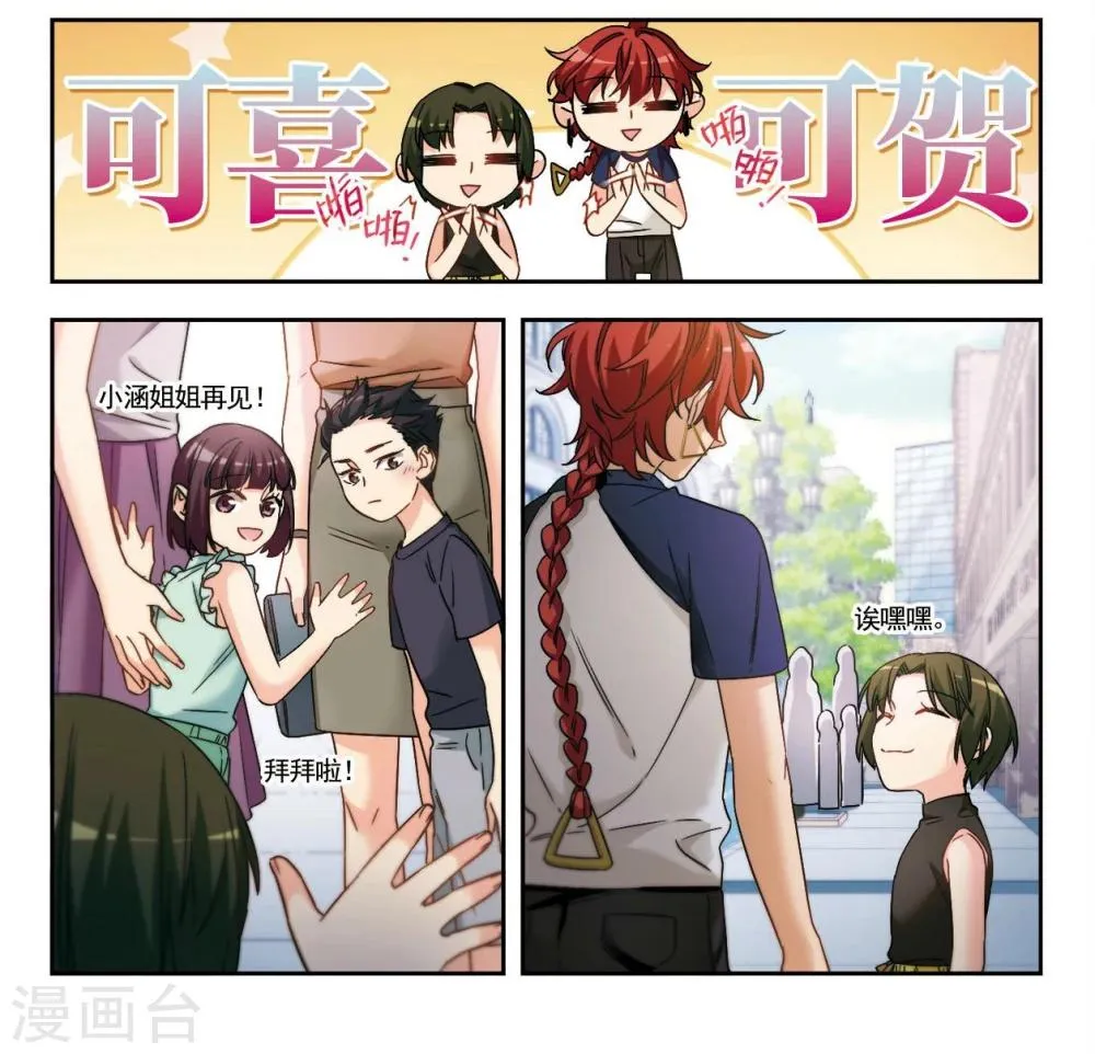 第24话 被期待之人3 第4页