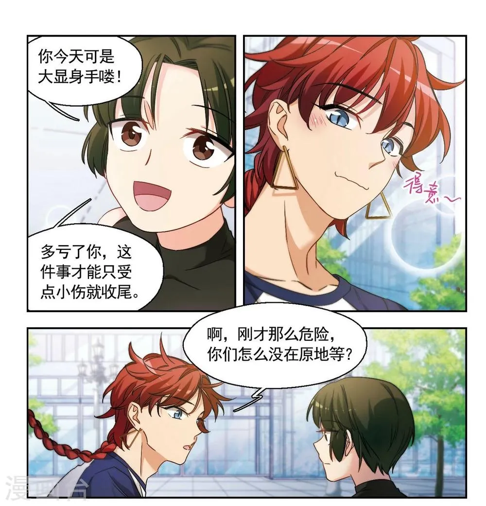 第24话 被期待之人3 第5页