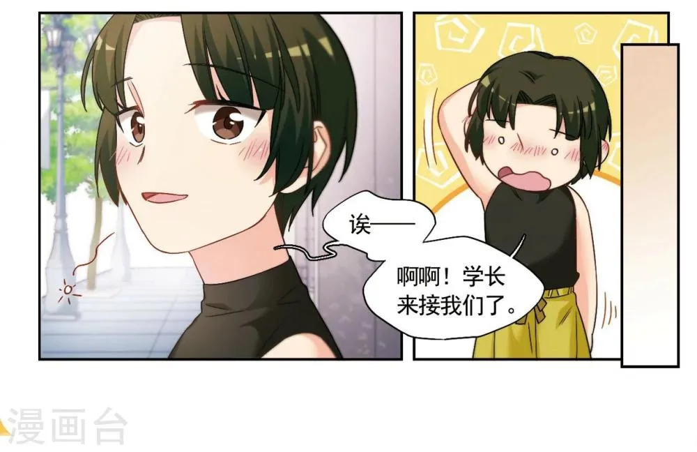 第24话 被期待之人3 第6页