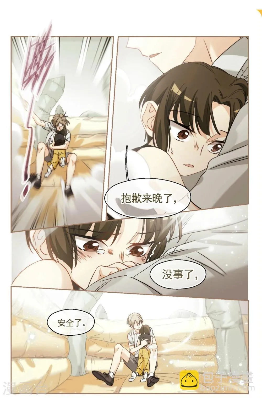 第24话 被期待之人3 第9页