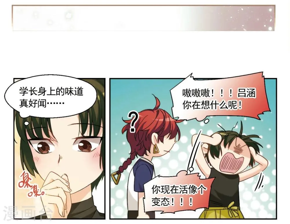 第24话 被期待之人3 第10页
