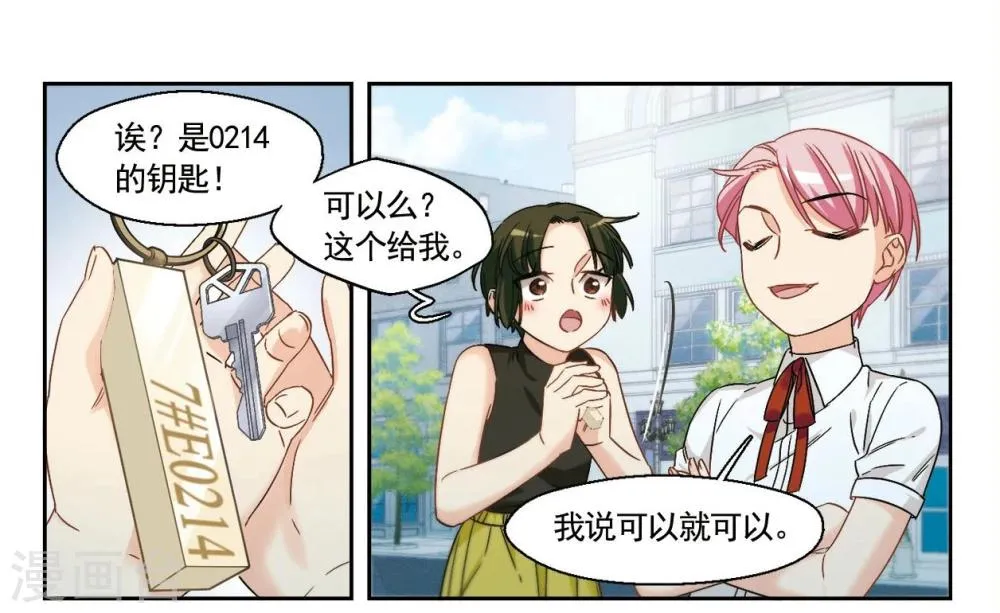 第24话 被期待之人3 第12页