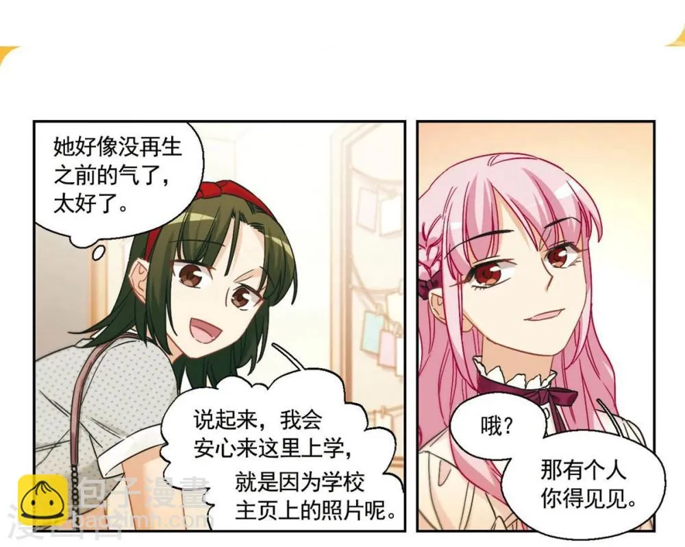 第25话 那个人眼中的世界1 第5页