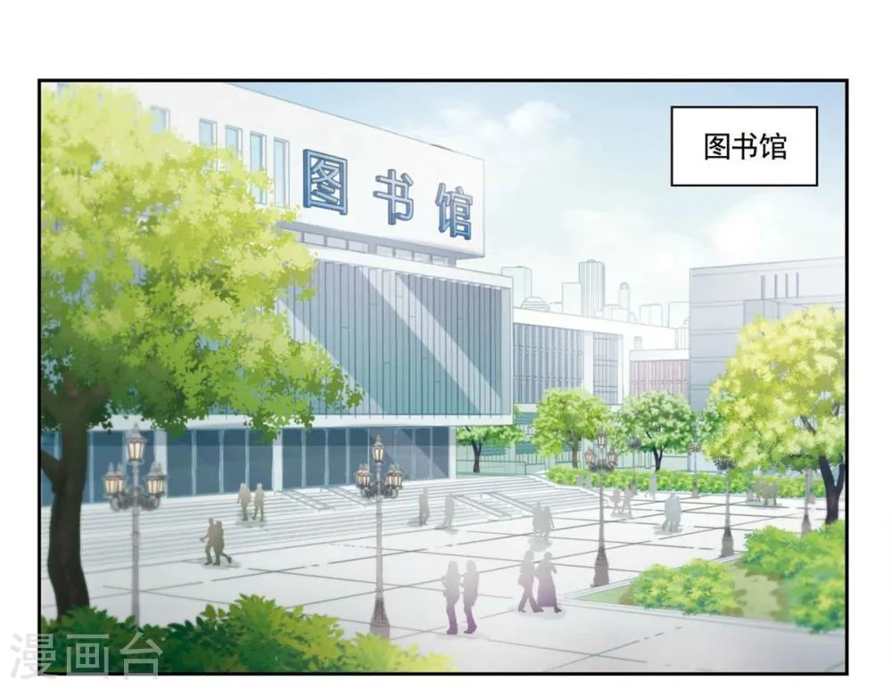 第25话 那个人眼中的世界1 第7页