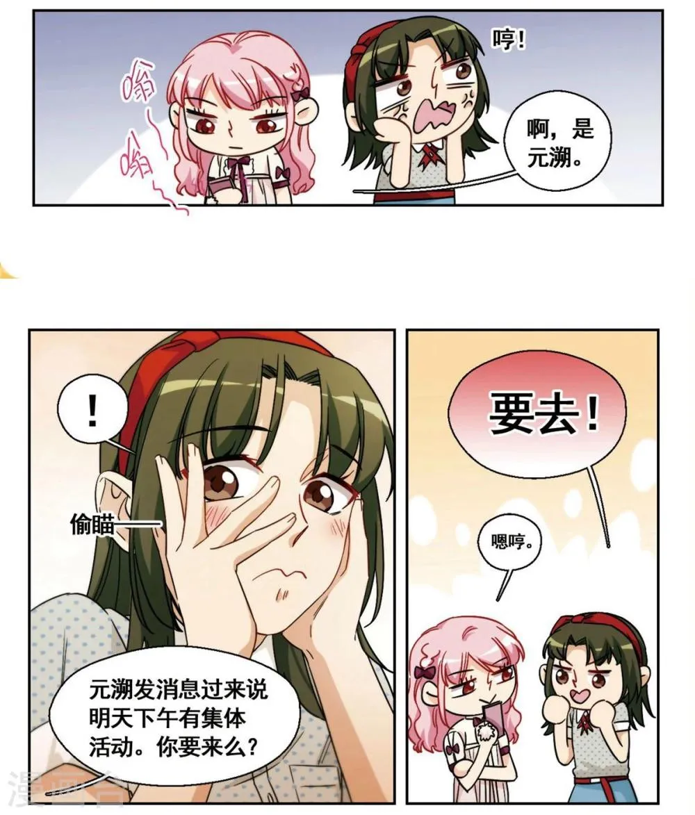 第27话 那个人眼中的世界3 第5页