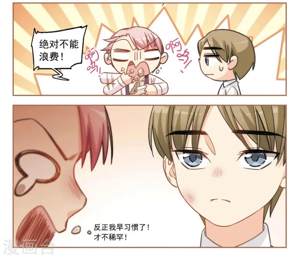 第32话 学长的心愿2 第5页