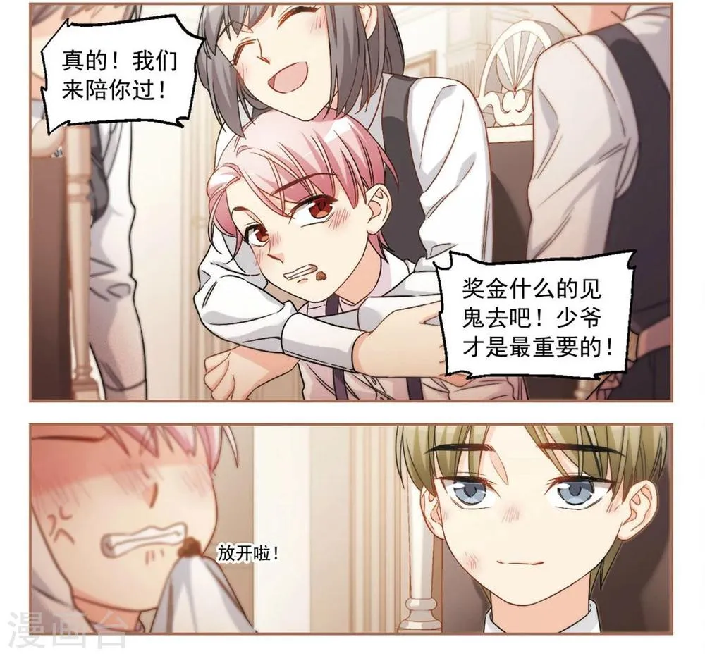第32话 学长的心愿2 第7页