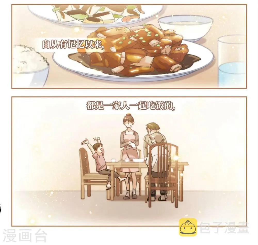 第32话 学长的心愿2 第11页
