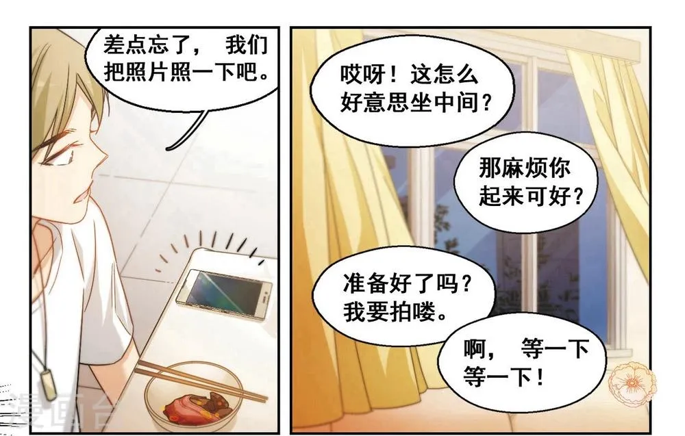 第34话 被安抚的心1 第8页