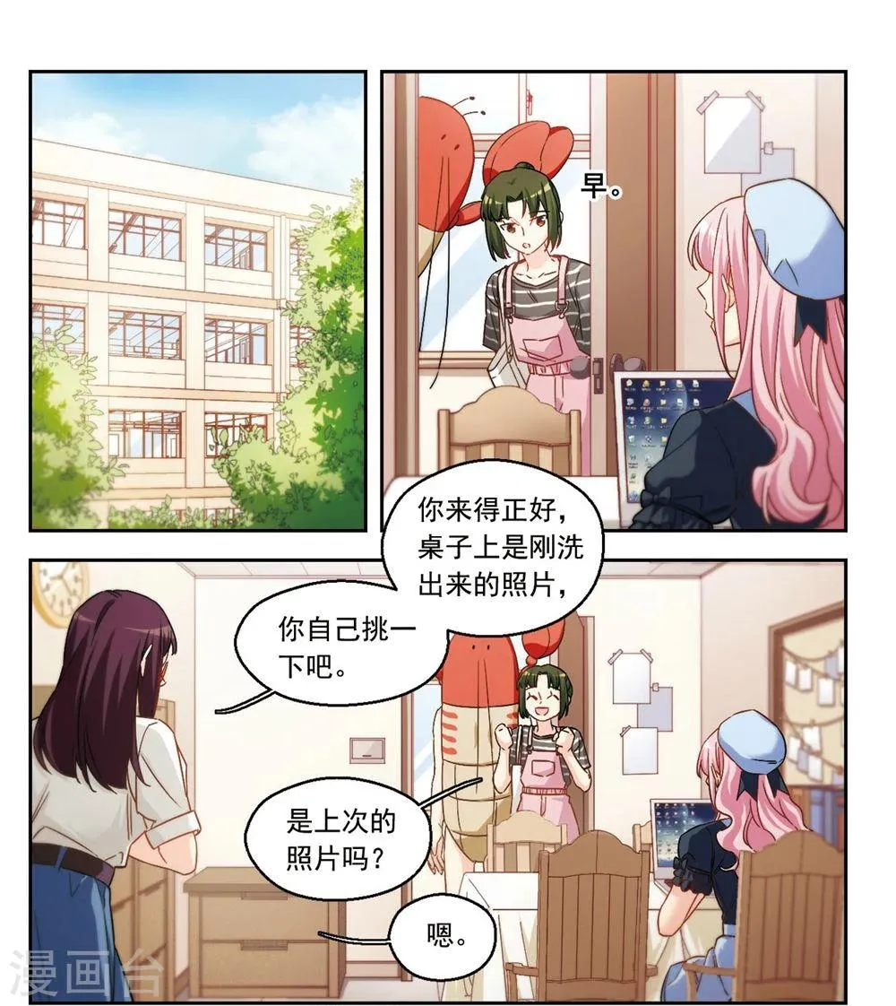 第37话 信任危机1 第1页