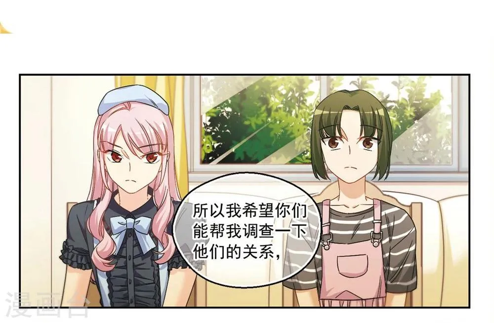 第38话 信任危机2 第6页