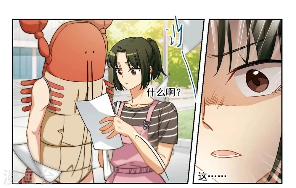第39话 信任危机3 第10页