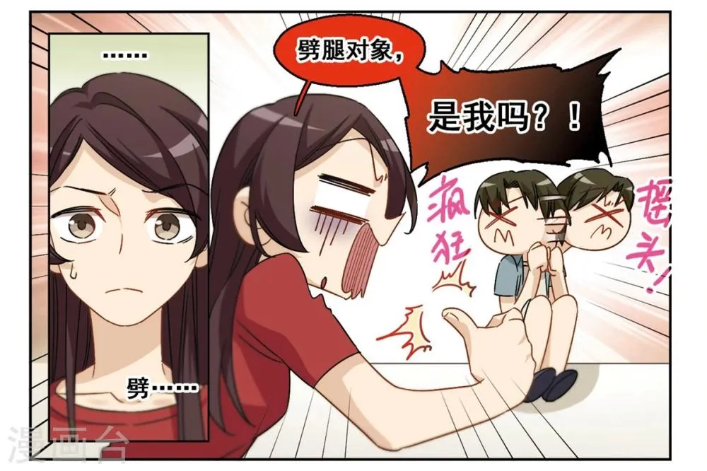 第42话 传达不到的信息3 第3页