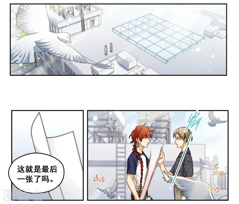 第42话 传达不到的信息3 第4页