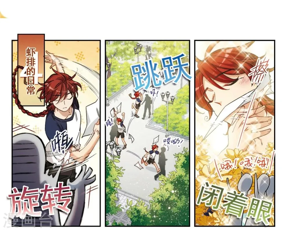 第42话 传达不到的信息3 第13页