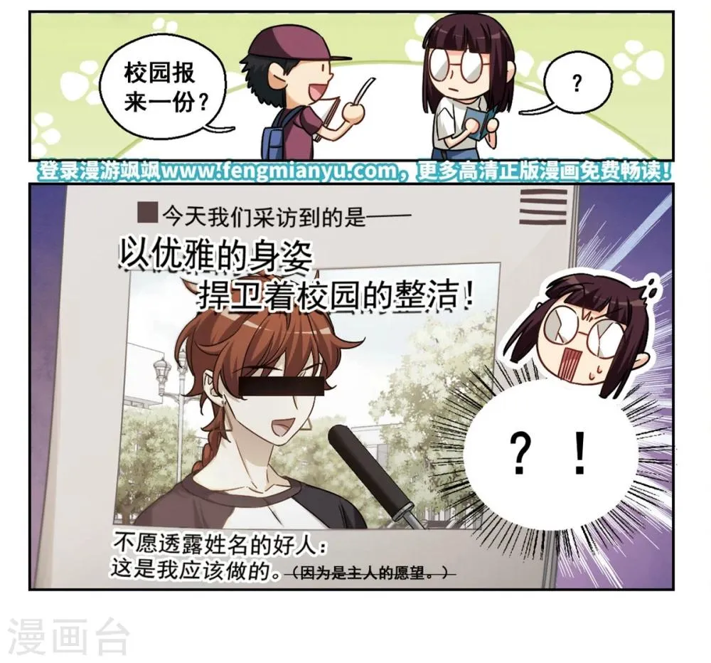 第42话 传达不到的信息3 第14页