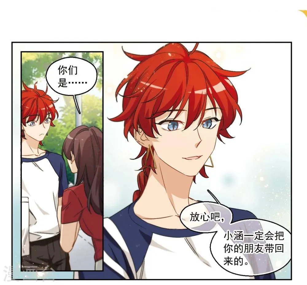第43话 我们好好谈谈吧！1 第7页