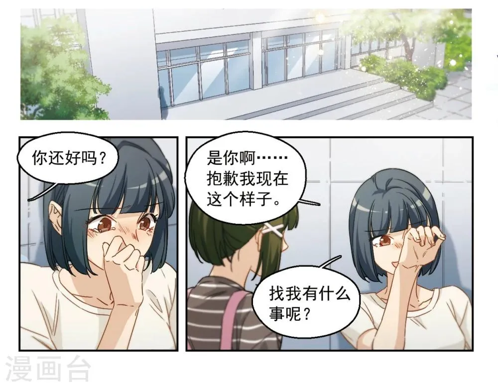 第43话 我们好好谈谈吧！1 第8页