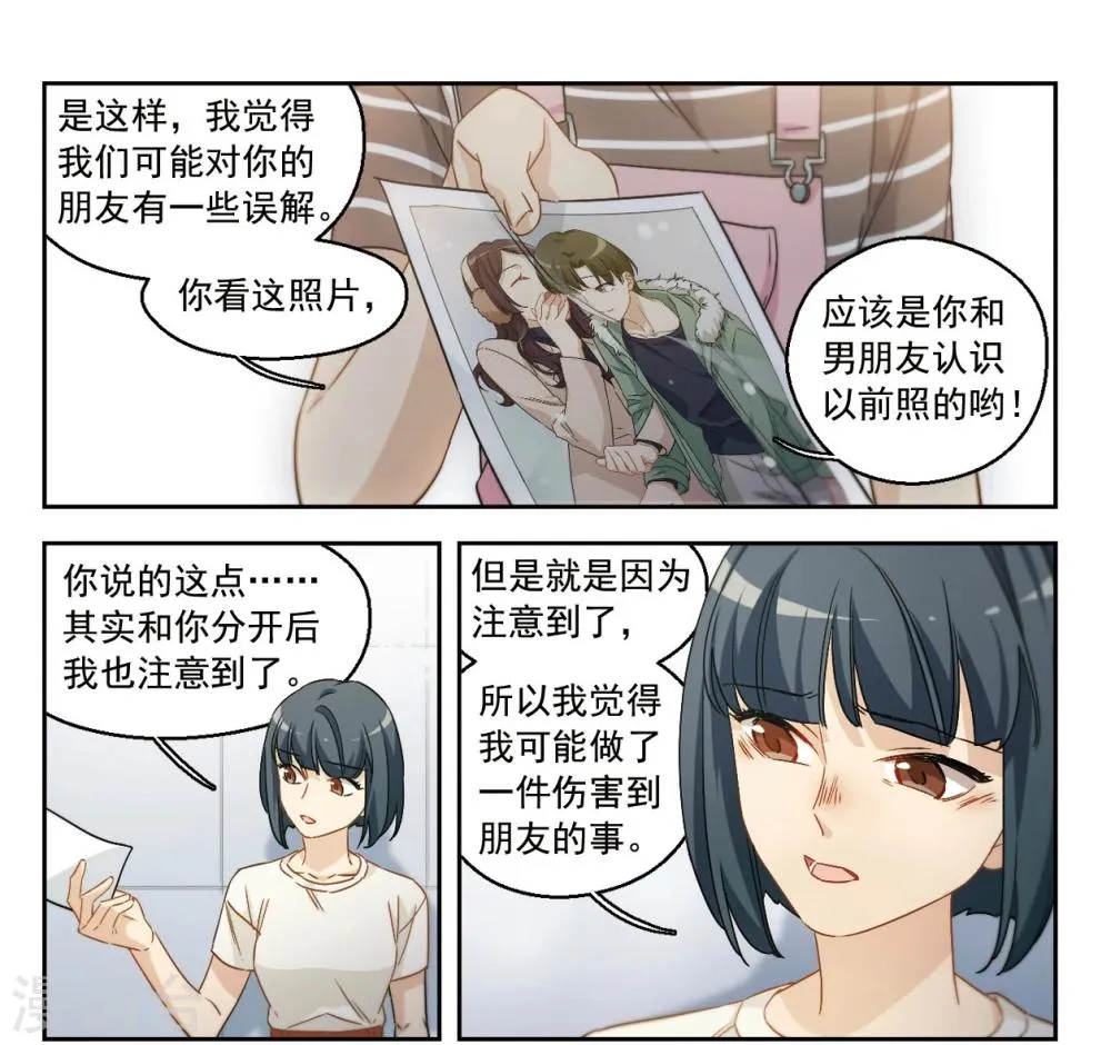 第43话 我们好好谈谈吧！1 第9页