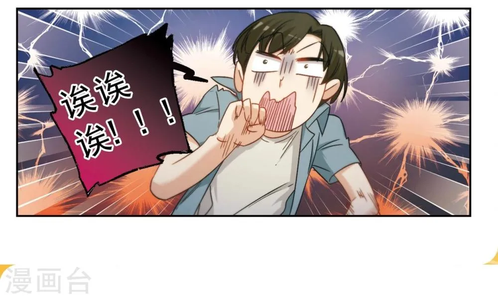 第44话 我们好好谈谈吧！2 第4页