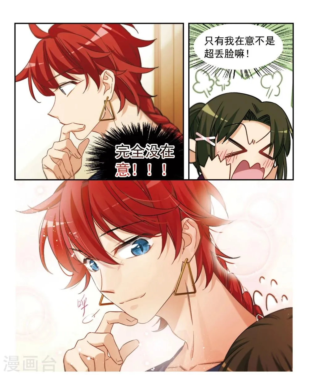 第45话 我们好好谈谈吧！3 第1页