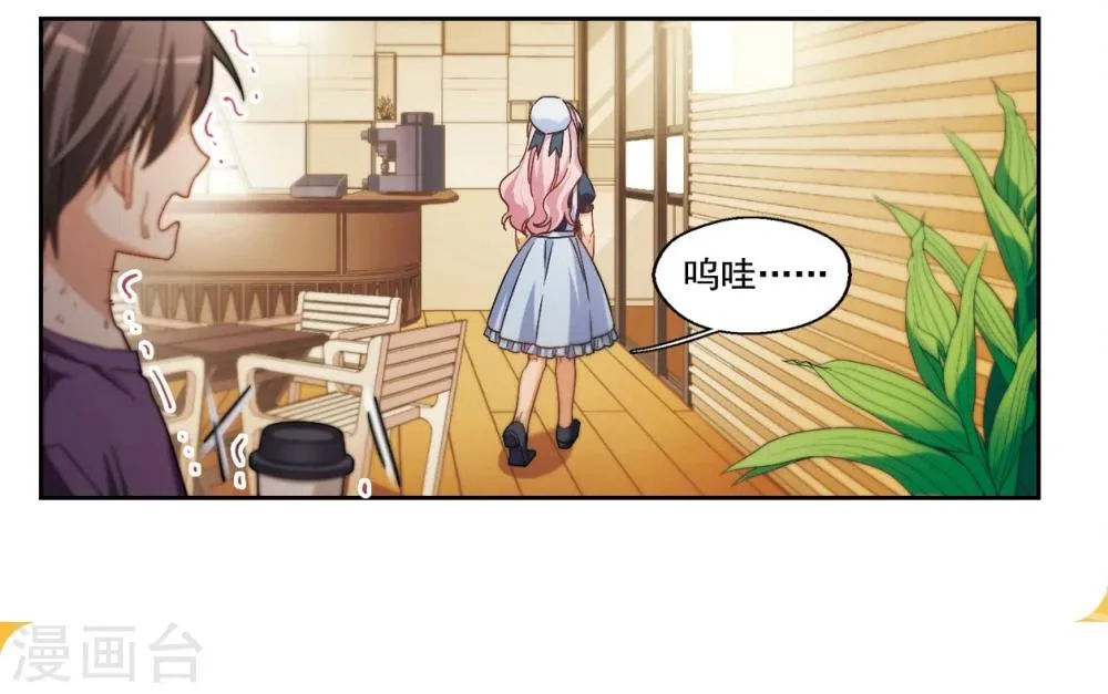 第45话 我们好好谈谈吧！3 第3页