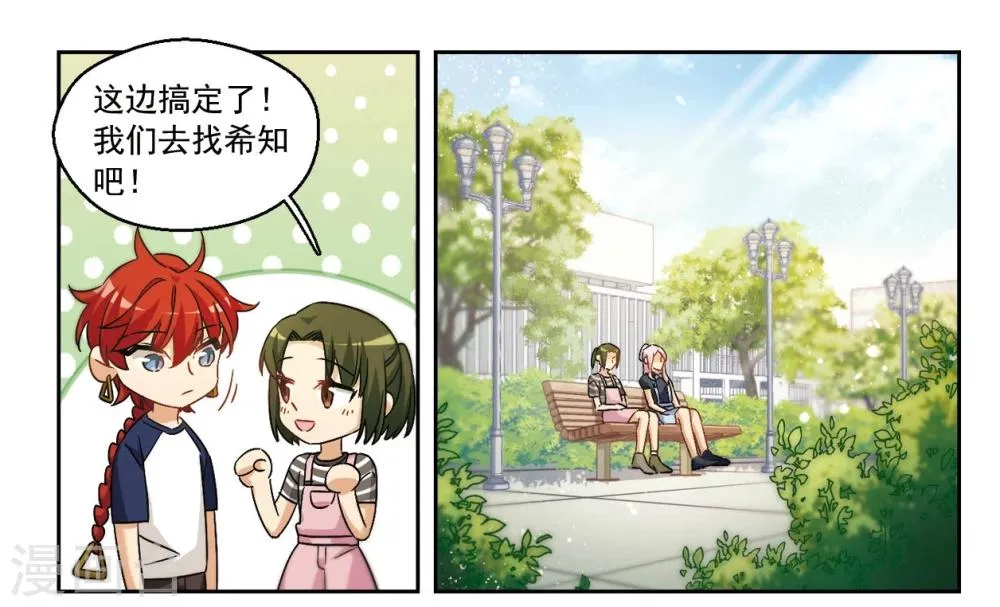 第45话 我们好好谈谈吧！3 第4页