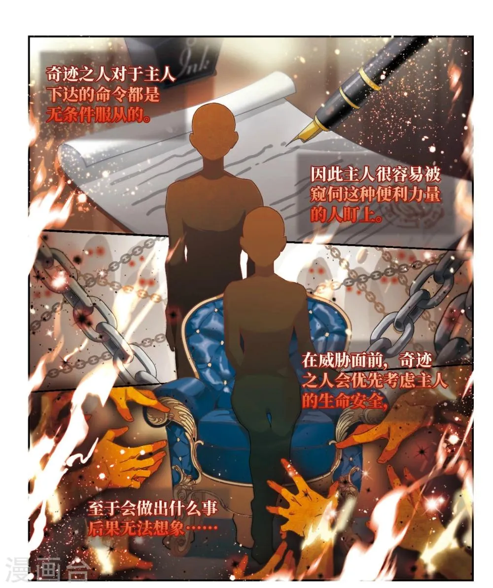 第45话 我们好好谈谈吧！3 第8页