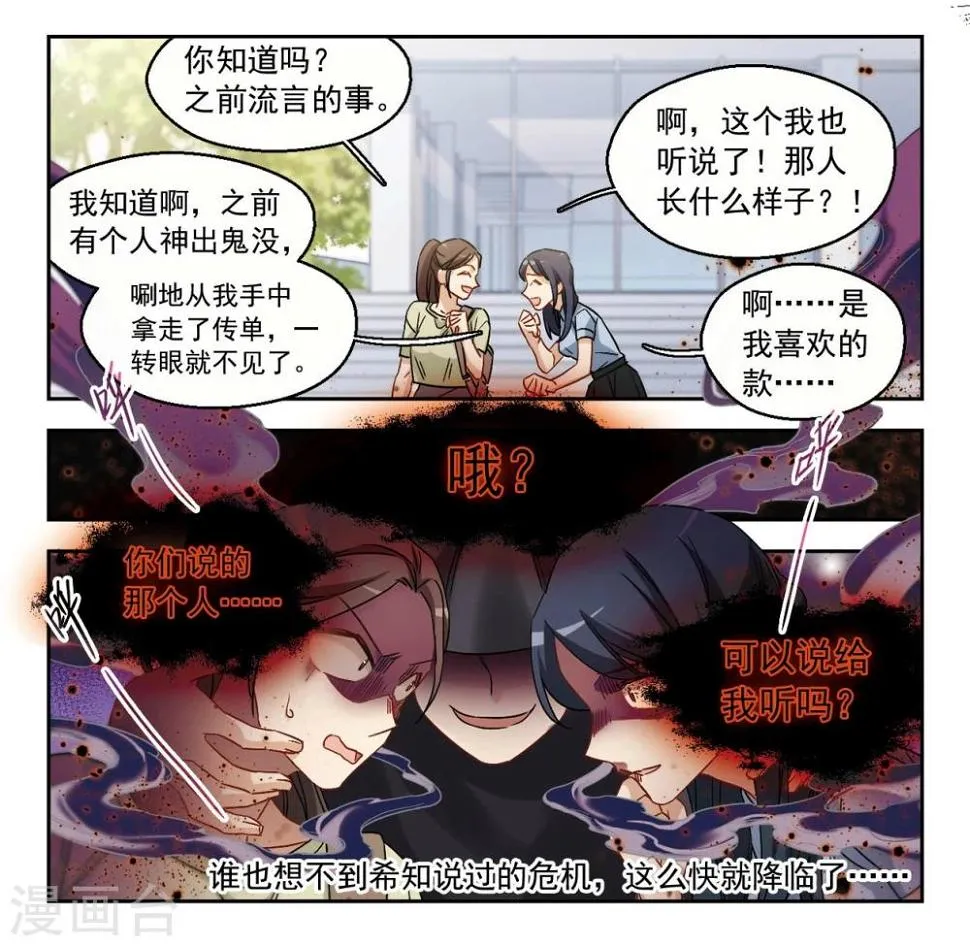 第45话 我们好好谈谈吧！3 第15页