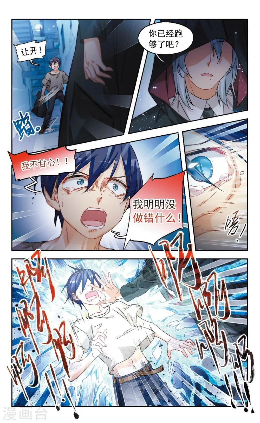第46话 天降的麻烦1 第2页