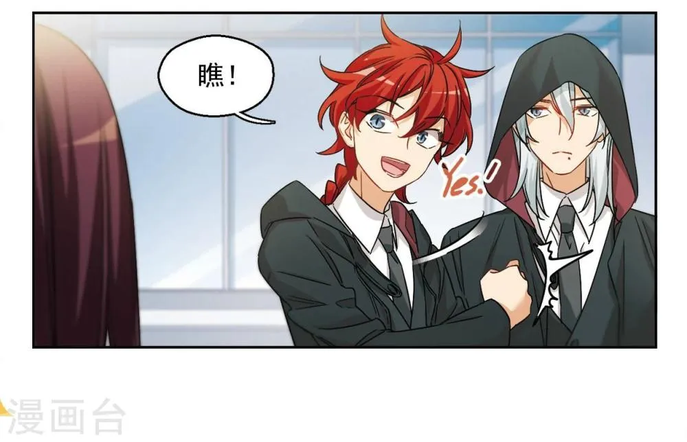 第46话 天降的麻烦1 第7页