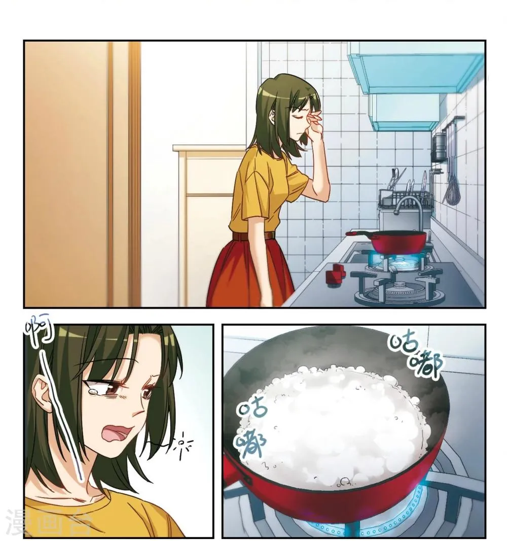 第49话 从零开始1 第1页