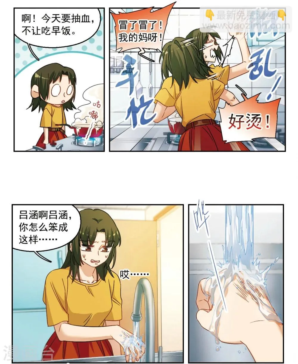 第49话 从零开始1 第2页