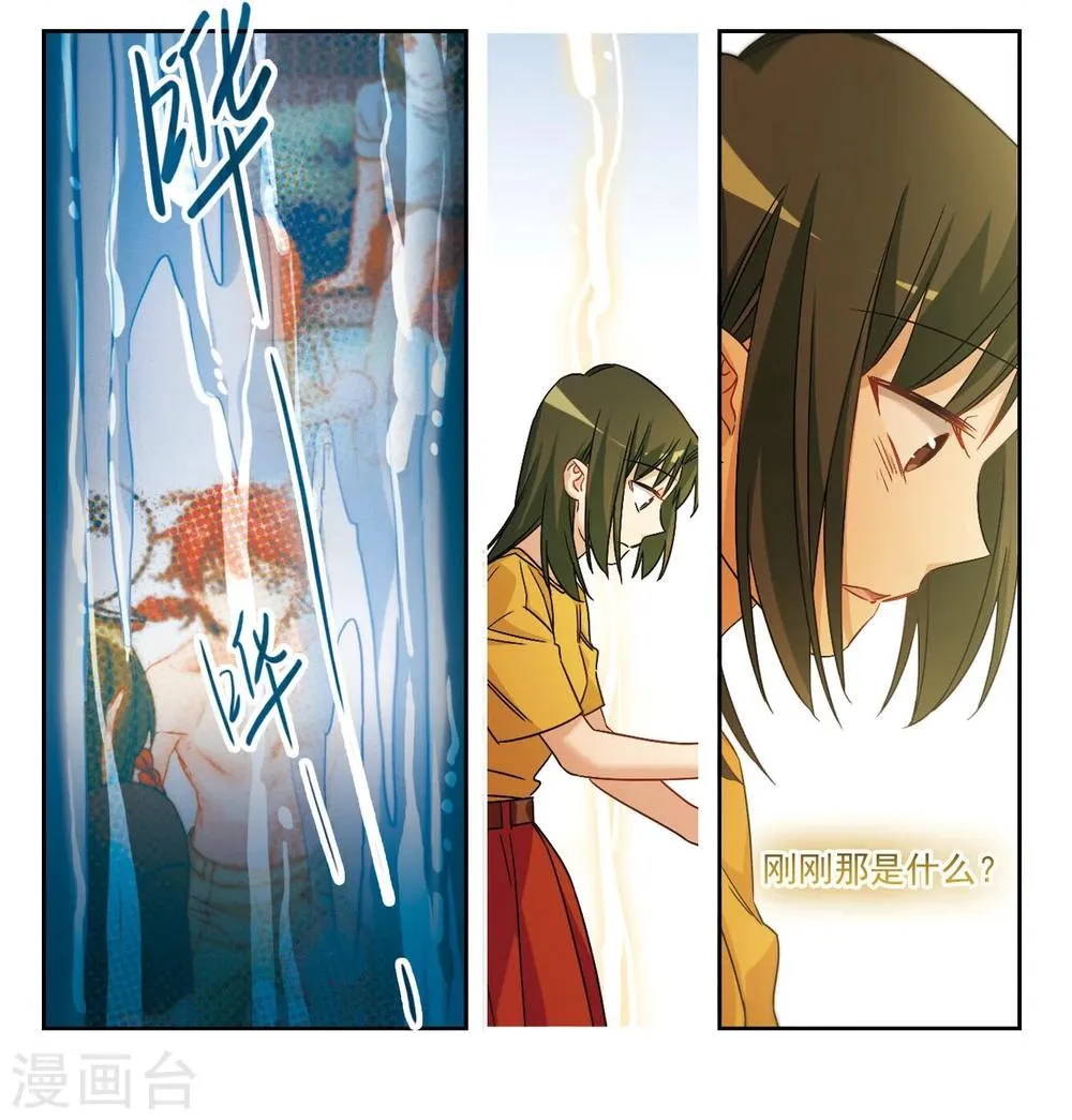 第49话 从零开始1 第3页