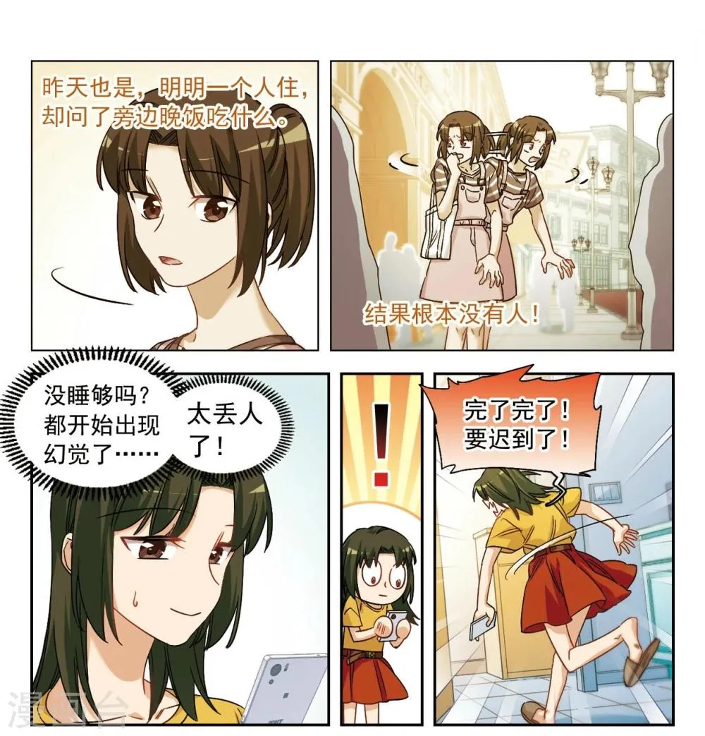 第49话 从零开始1 第4页