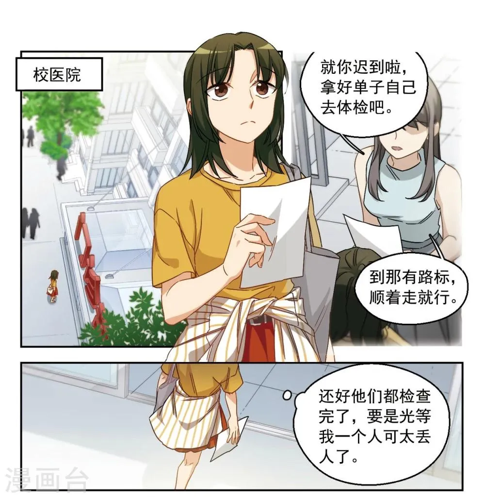 第49话 从零开始1 第6页