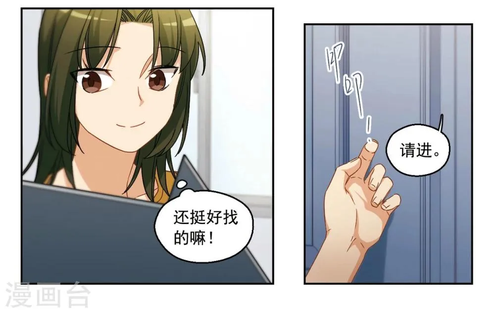第49话 从零开始1 第7页
