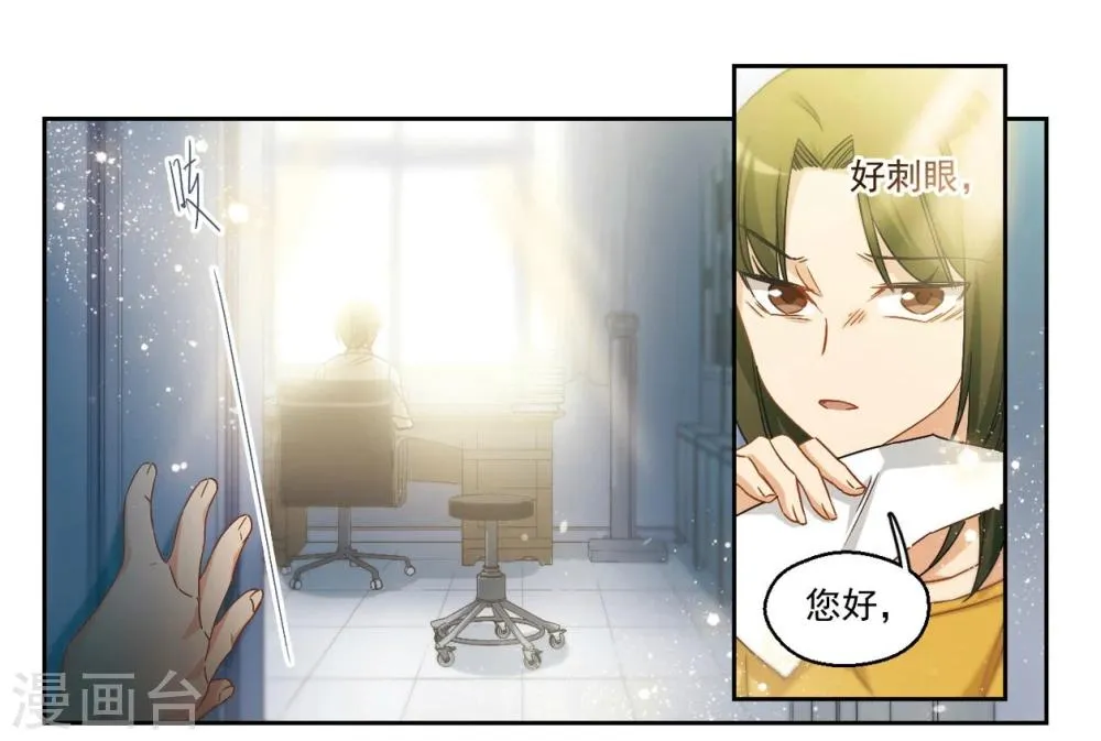 第49话 从零开始1 第8页