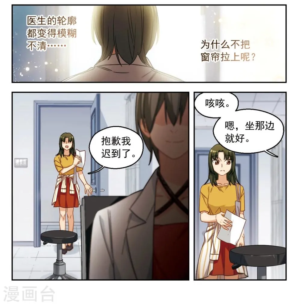 第49话 从零开始1 第9页