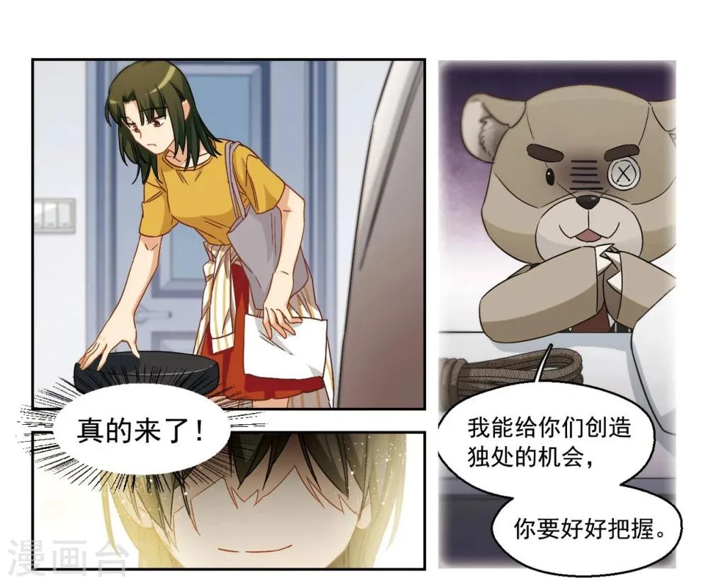 第49话 从零开始1 第10页