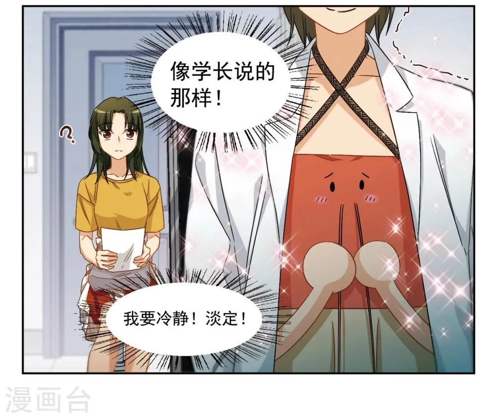 第49话 从零开始1 第11页