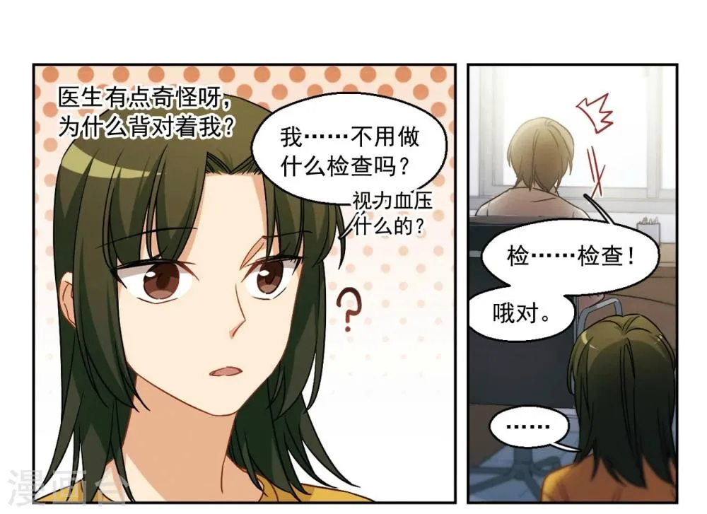 第49话 从零开始1 第12页