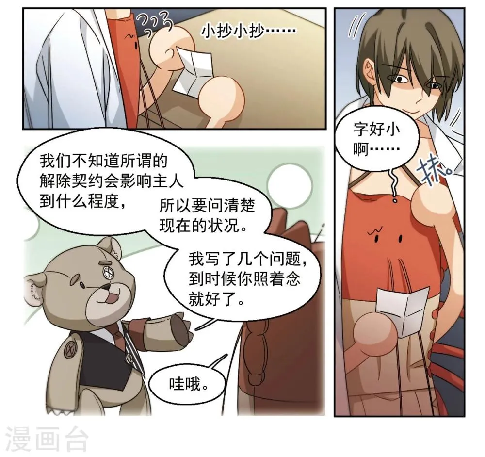 第49话 从零开始1 第13页