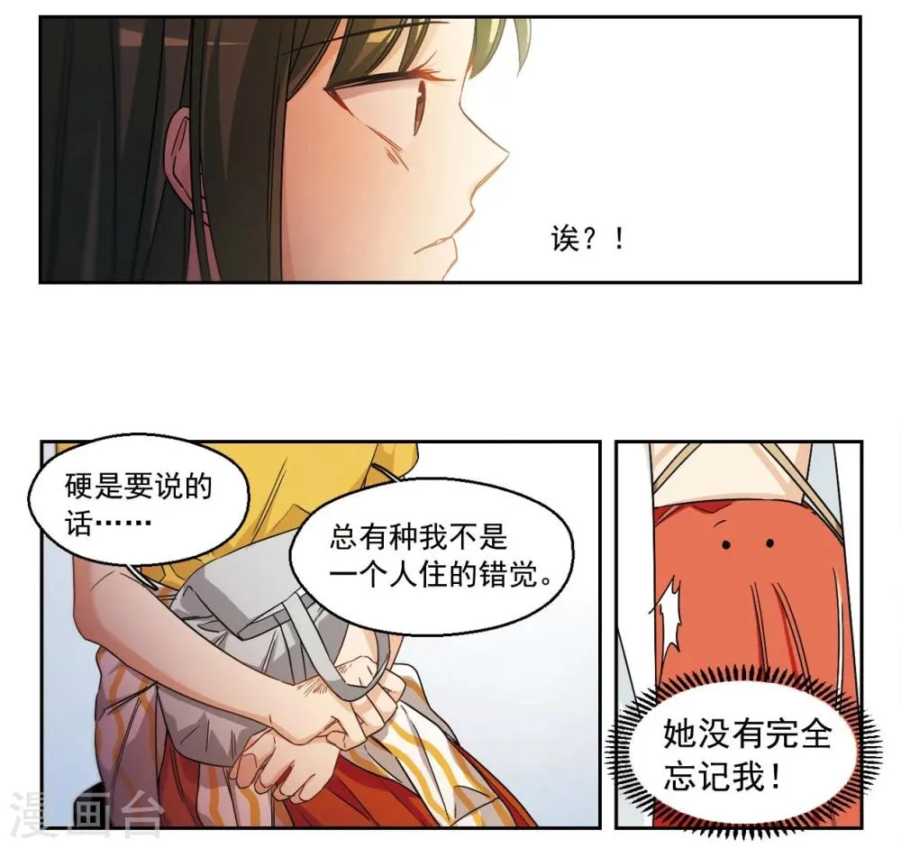 第50话 从零开始2 第2页