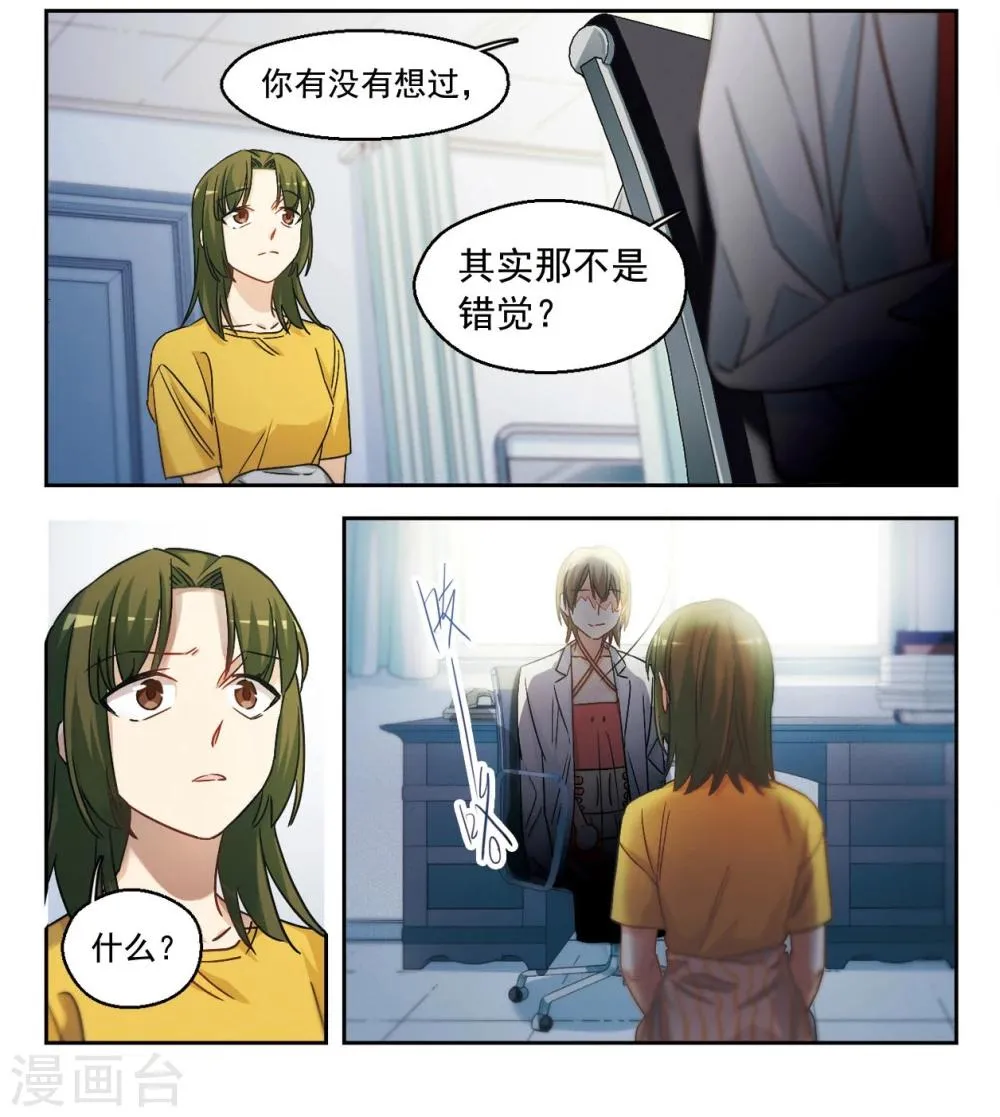 第50话 从零开始2 第3页