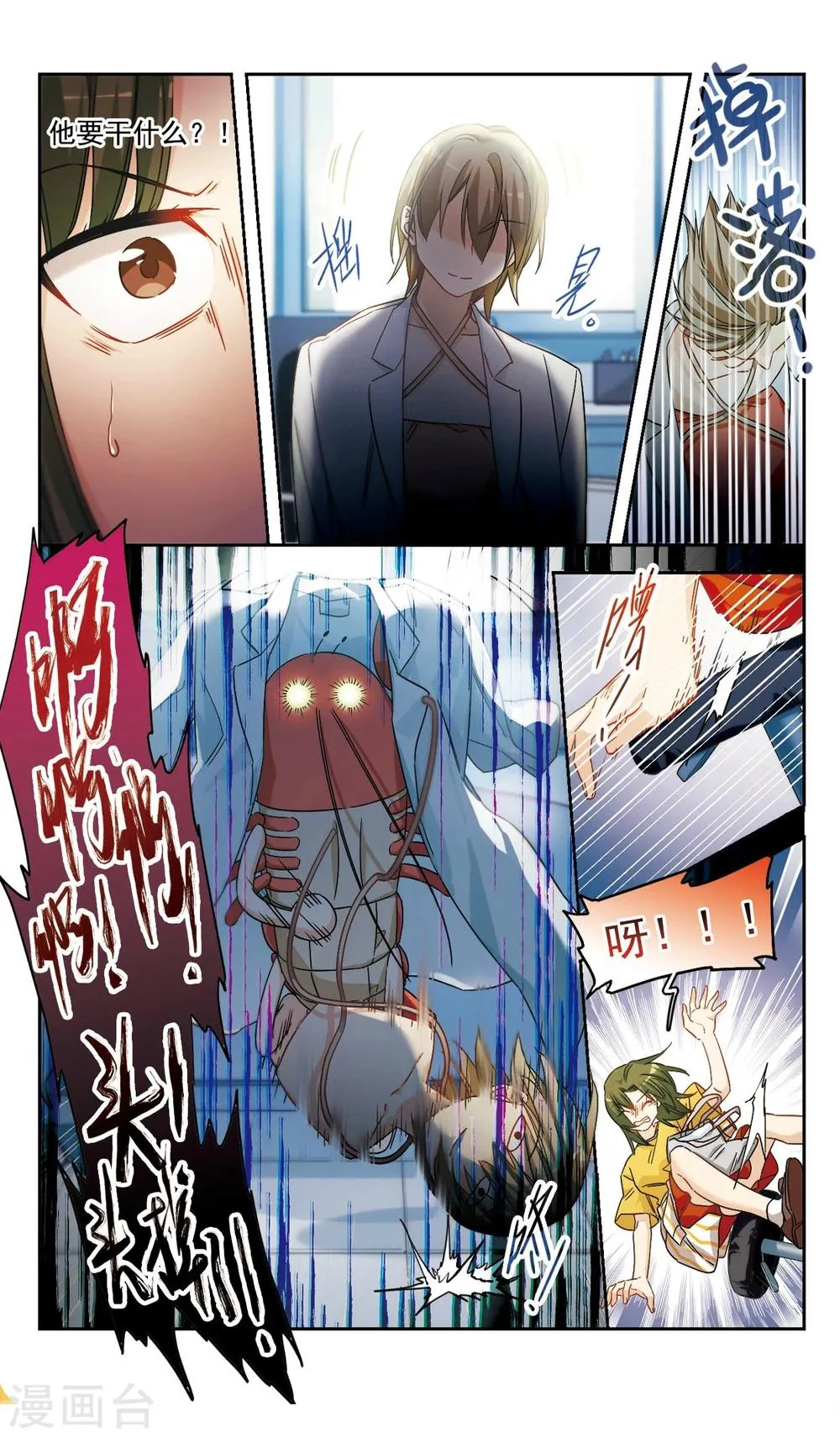 第50话 从零开始2 第4页