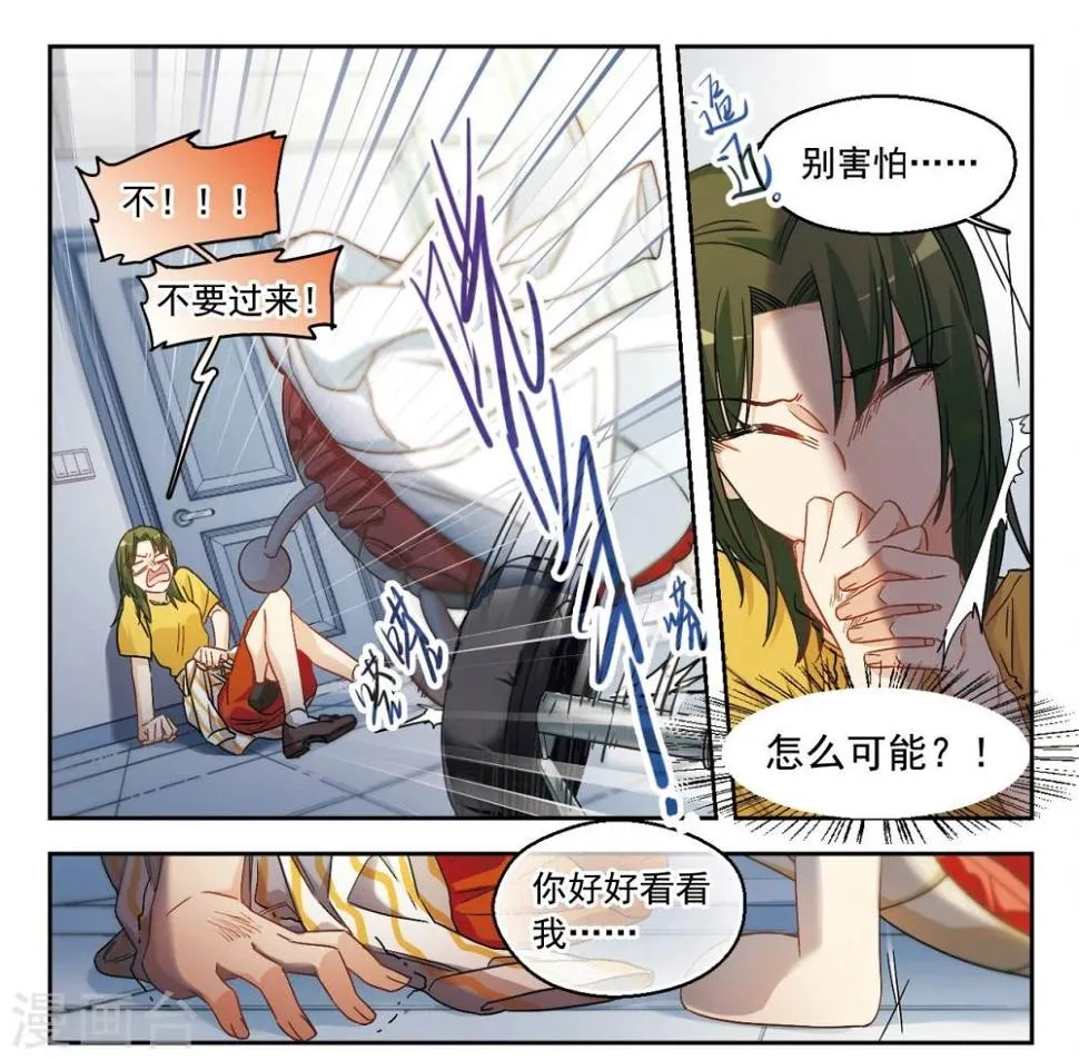 第50话 从零开始2 第5页
