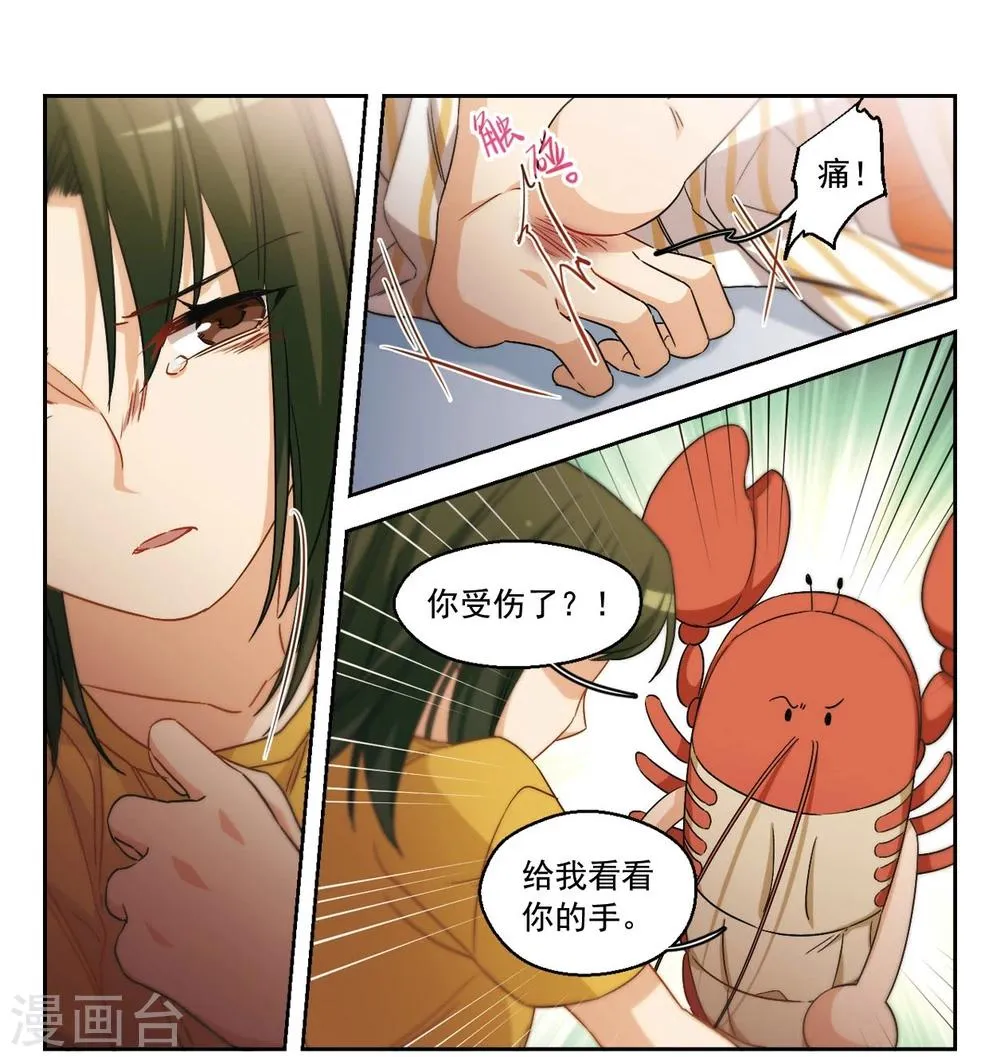 第50话 从零开始2 第7页