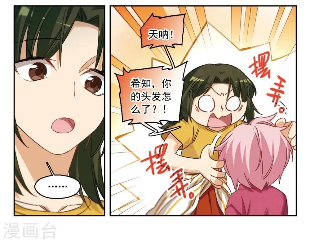 第51话 从零开始3 第5页