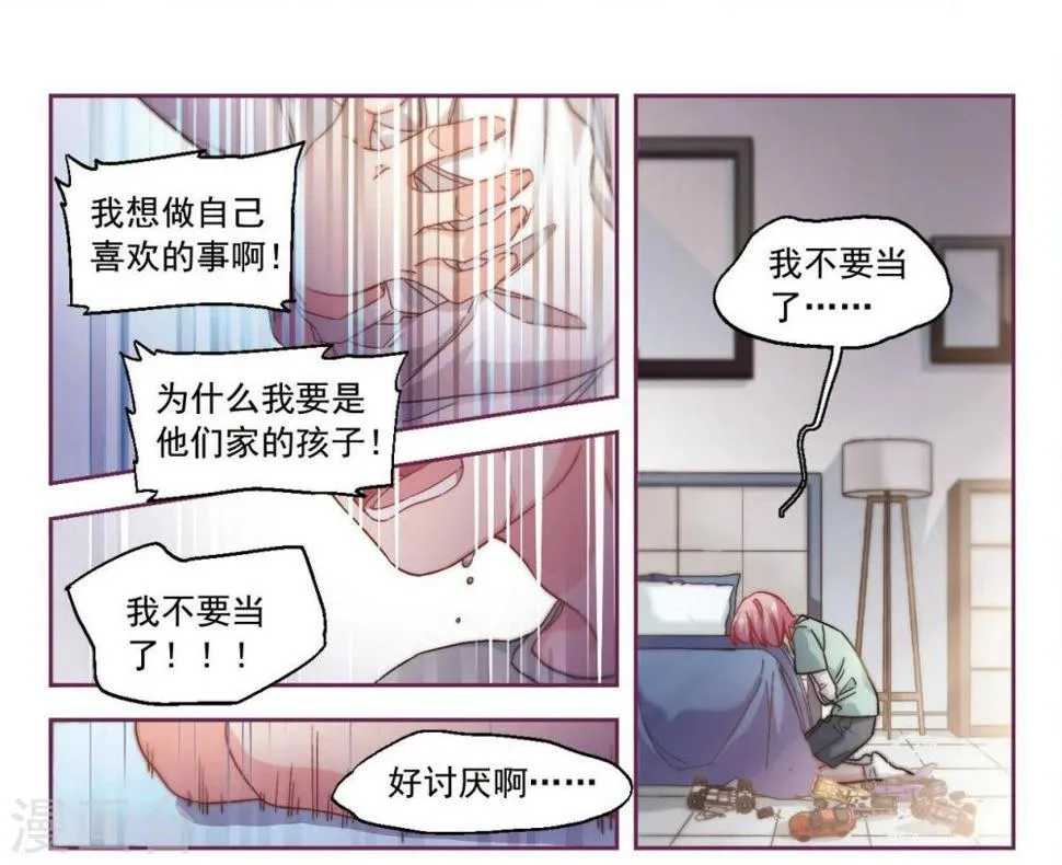 第52话 是梦境还是真实？1 第5页